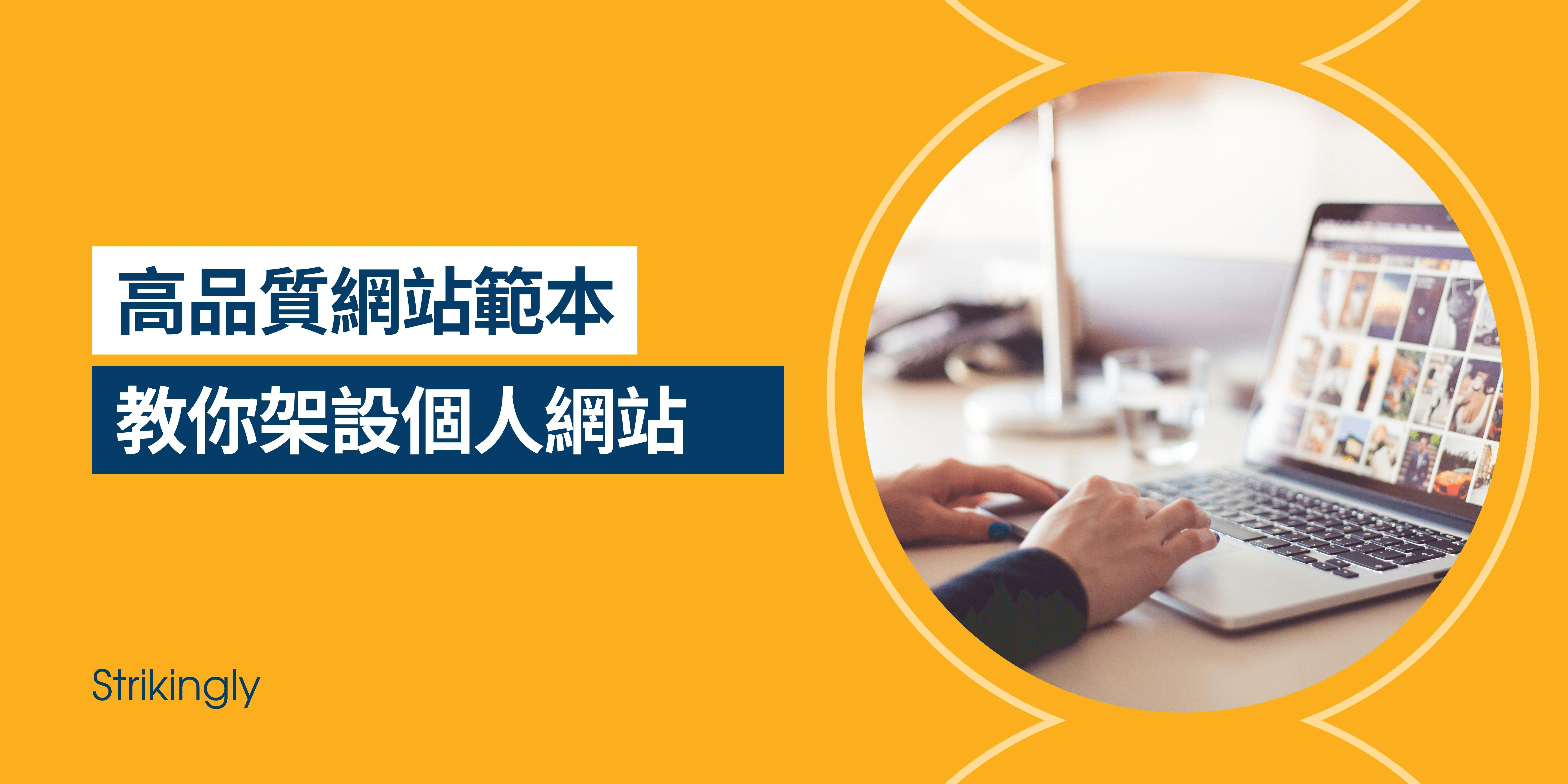 網站範本 網站範本